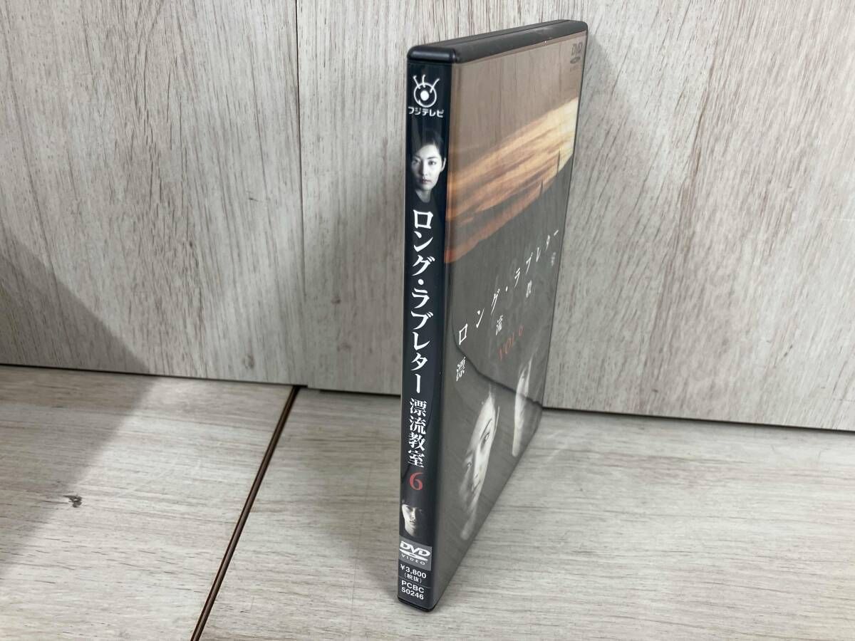 DVD ロング・ラブレタｰ~漂流教室~ Vol.6 - メルカリ