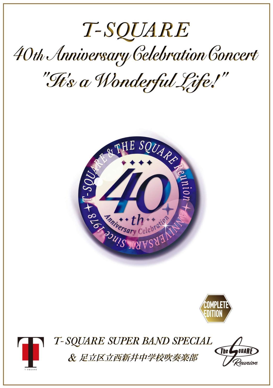 40th Anniversary Celebration Concert“It's a Wonderful Life!