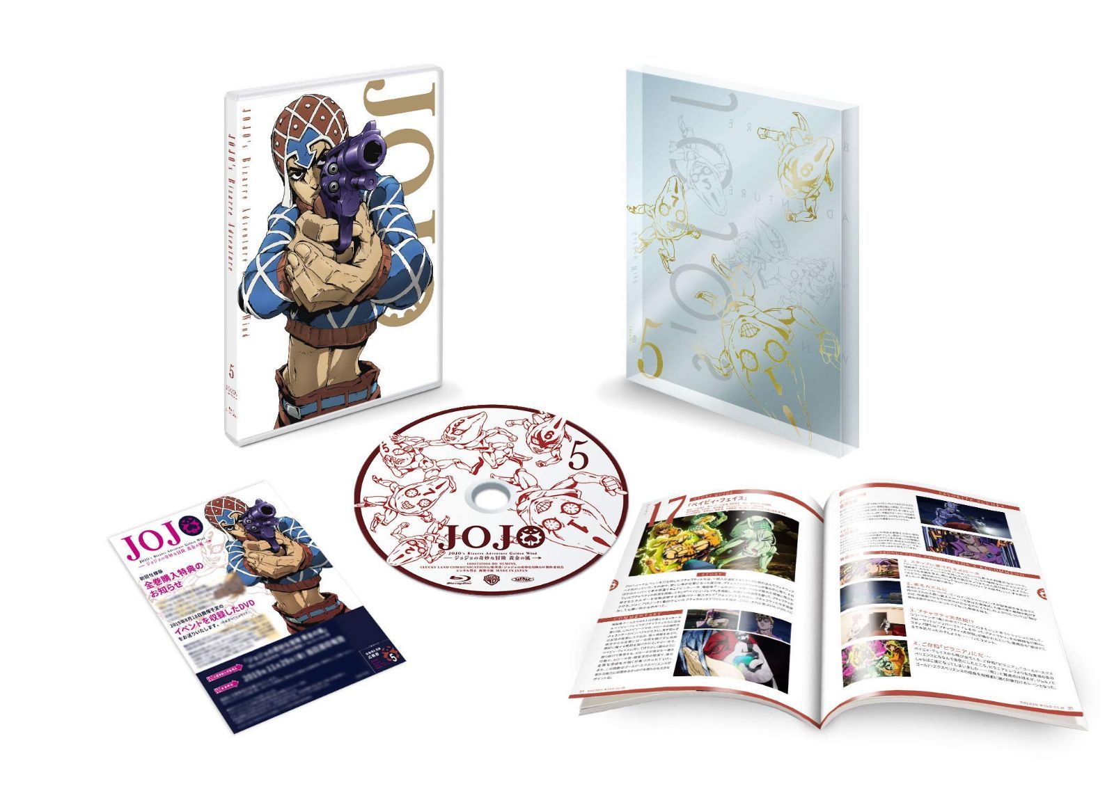ジョジョの奇妙な冒険 黄金の風 Vol.5 (17~20話/初回仕様版) [Blu-ray]