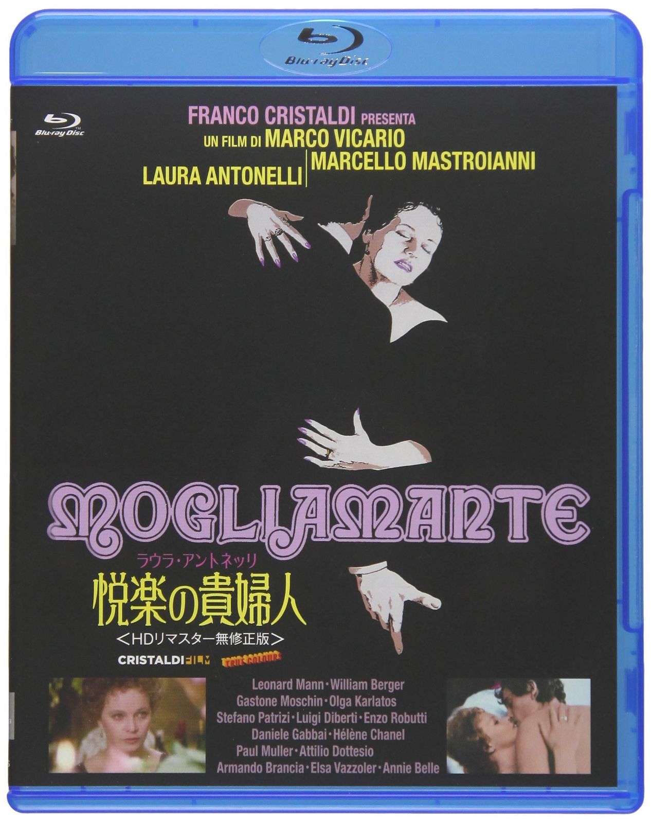 ラウラ・アントネッリ 悦楽の貴婦人 [Blu-ray]