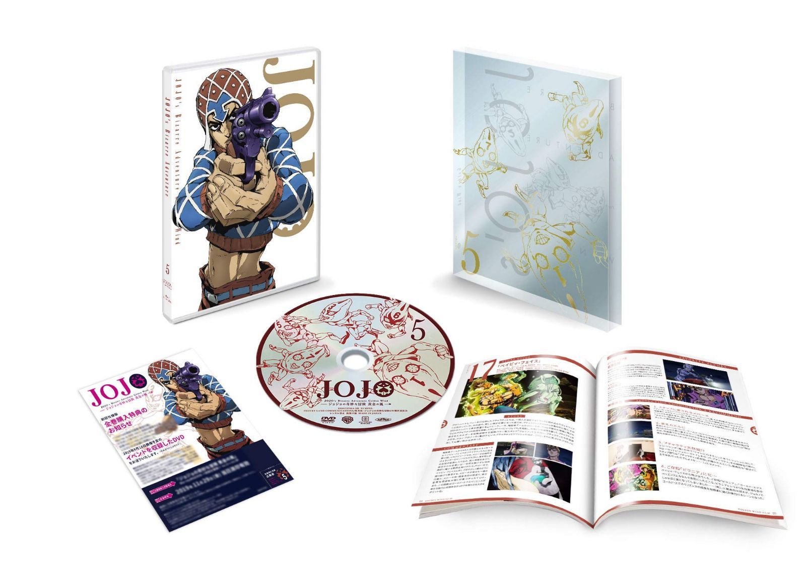 ジョジョの奇妙な冒険　黄金の風 Vol.5 (17～20話/初回仕様版) [DVD]