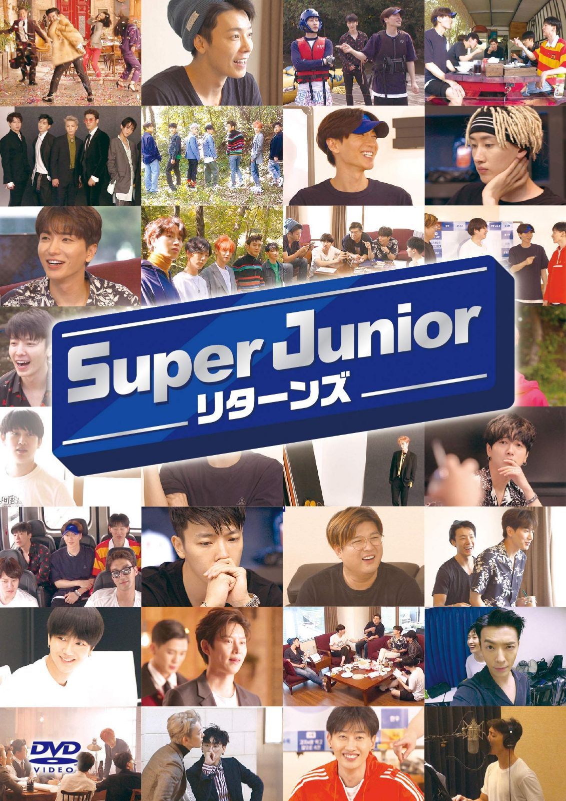 SUPER JUNIOR リターンズ [DVD]