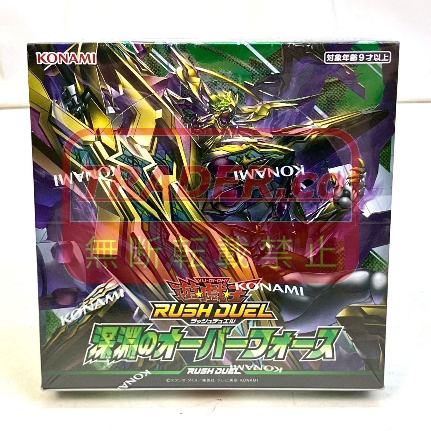 01w-6824トレカ 【未開封】遊戯王ラッシュデュエル 深淵のオーバー