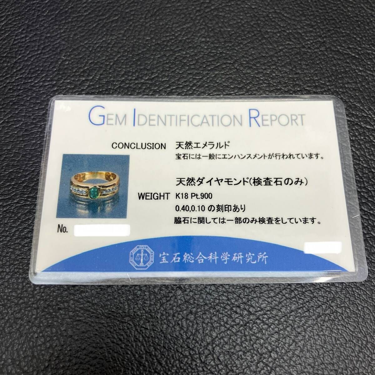 鑑別カード付 新品仕上済 天然エメラルド0.40ct 天然ダイヤモンド0.10