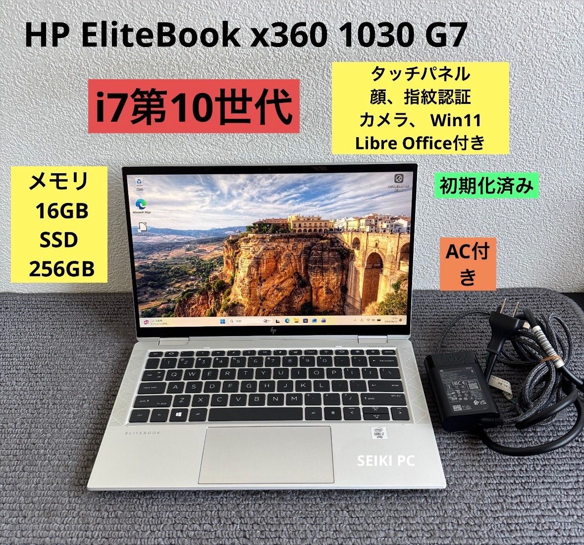 HP EliteBook x360 1030 G7 i7-10810U メモリ 16GB SSD 256GB タッチ機能　 Win11 顔、指紋認証　AC付き