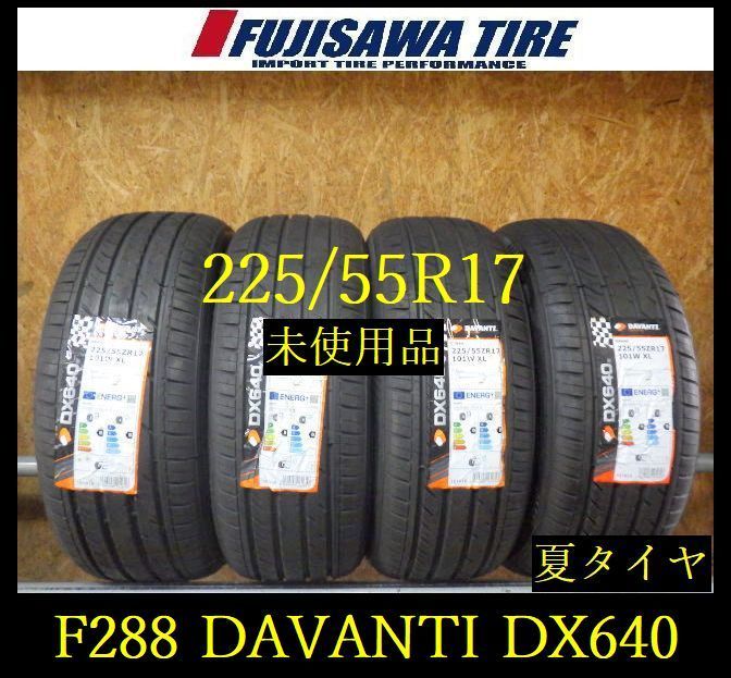 【F288】G◆送料無料◆2024年製造 未使用品◆DAVANTI DX640◆225/55R17◆4本 26103575