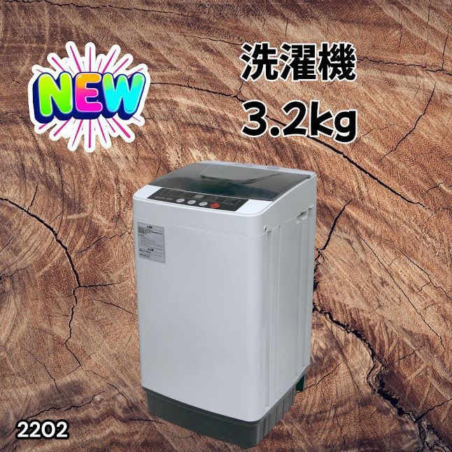 #2202 洗濯機 3.2kg 一人 二人 暮らし コンパクト 強力水流洗浄 部屋干しモード搭載 風乾燥モード 予約タイマー機能 ※北海道、沖縄本島、沖縄の離島、その他離島へは別途配送料有り