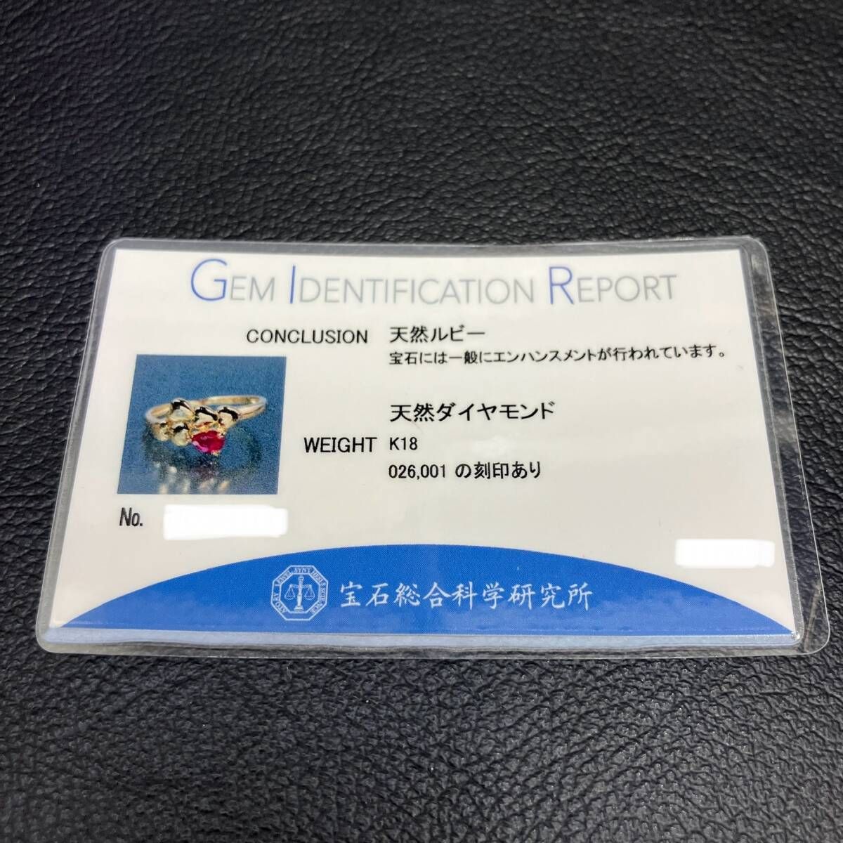 鑑別カード付 新品仕上済み 天然ルビー0.26ct 天然ダイヤモンド0.01ct