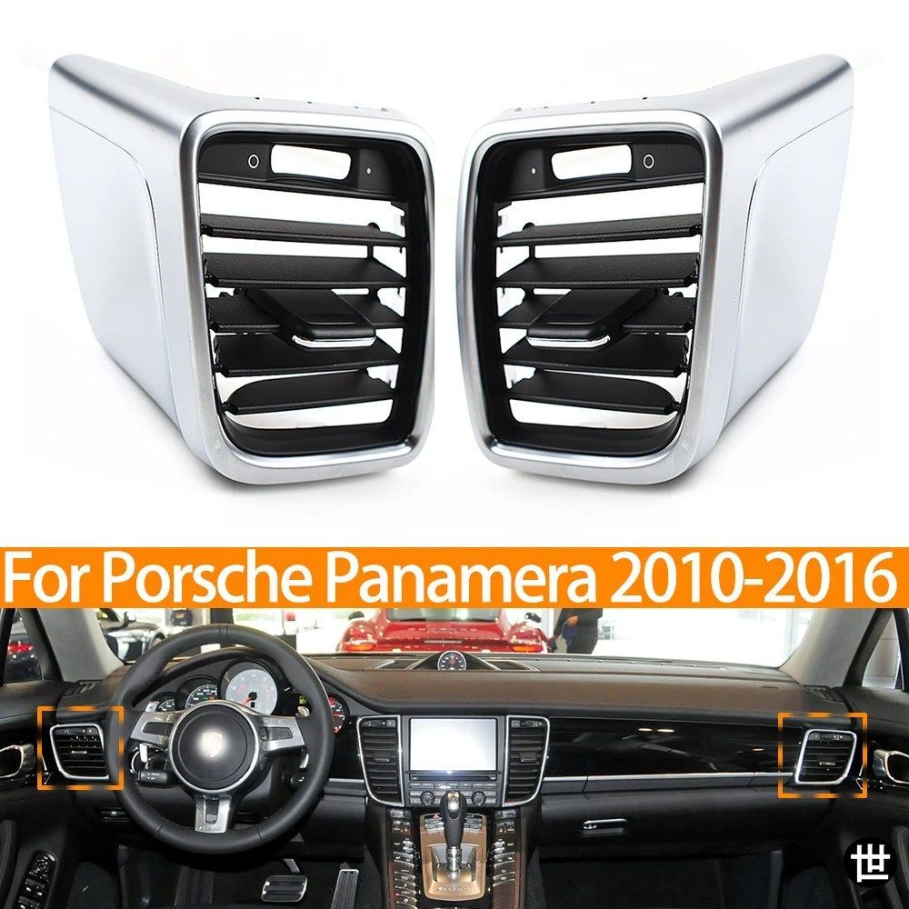 ポルシェ パナメーラ 2010-2016 用 車内ダッシュボード左右エアコングリルカバーパネル 970552132