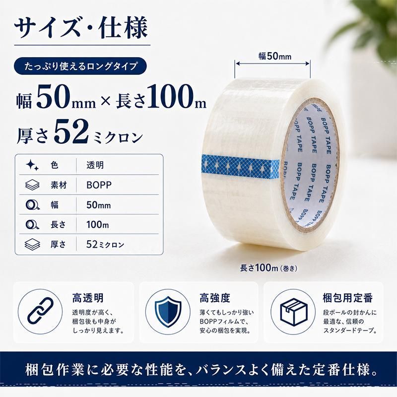 梱包テープ 54巻50mm×100m BOPPテープ 梱包用テープ - メルカリ