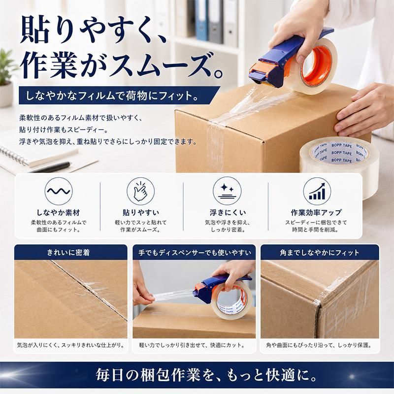 梱包テープ 54巻50mm×100m BOPPテープ 梱包用テープ - メルカリ