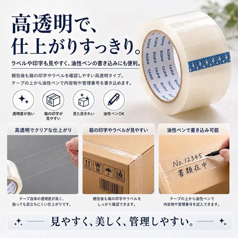 梱包テープ 54巻50mm×100m BOPPテープ 梱包用テープ 梱包テープ 54巻50mm×100m BOPPテープ 梱包用テープ - メルカリ