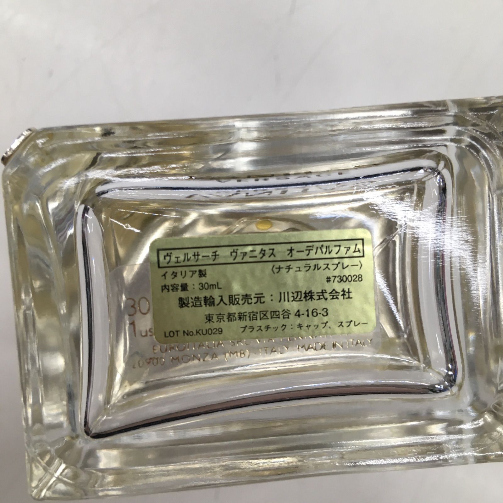 42A005 ヴェルサーチ VERSACE 香水 ヴァニタス VANITAS 30ml - メルカリ