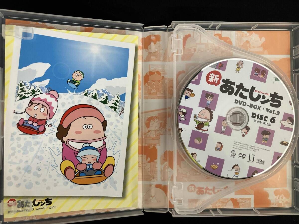 DVD 新あたしンち DVD-BOX vol.2 - メルカリ