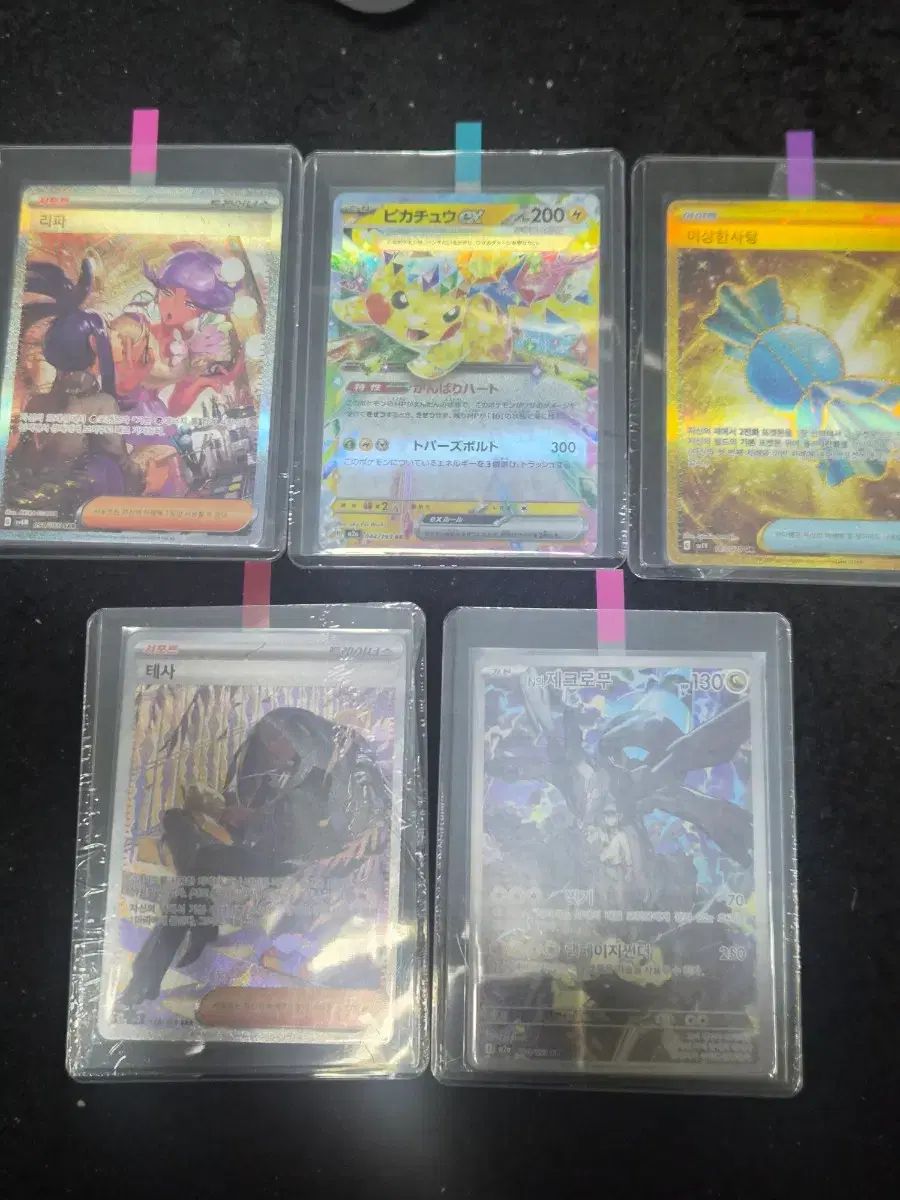 ポケモンカード まとめ出品