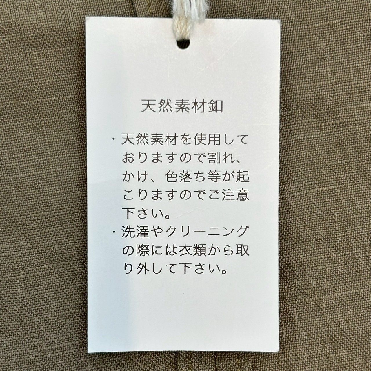 パラスパレス　十日　ラムウール　ボタン付　ベスト 新品 未使用 タグ付き PAL'LAS PALACE パラスパレス 十日 トオカ