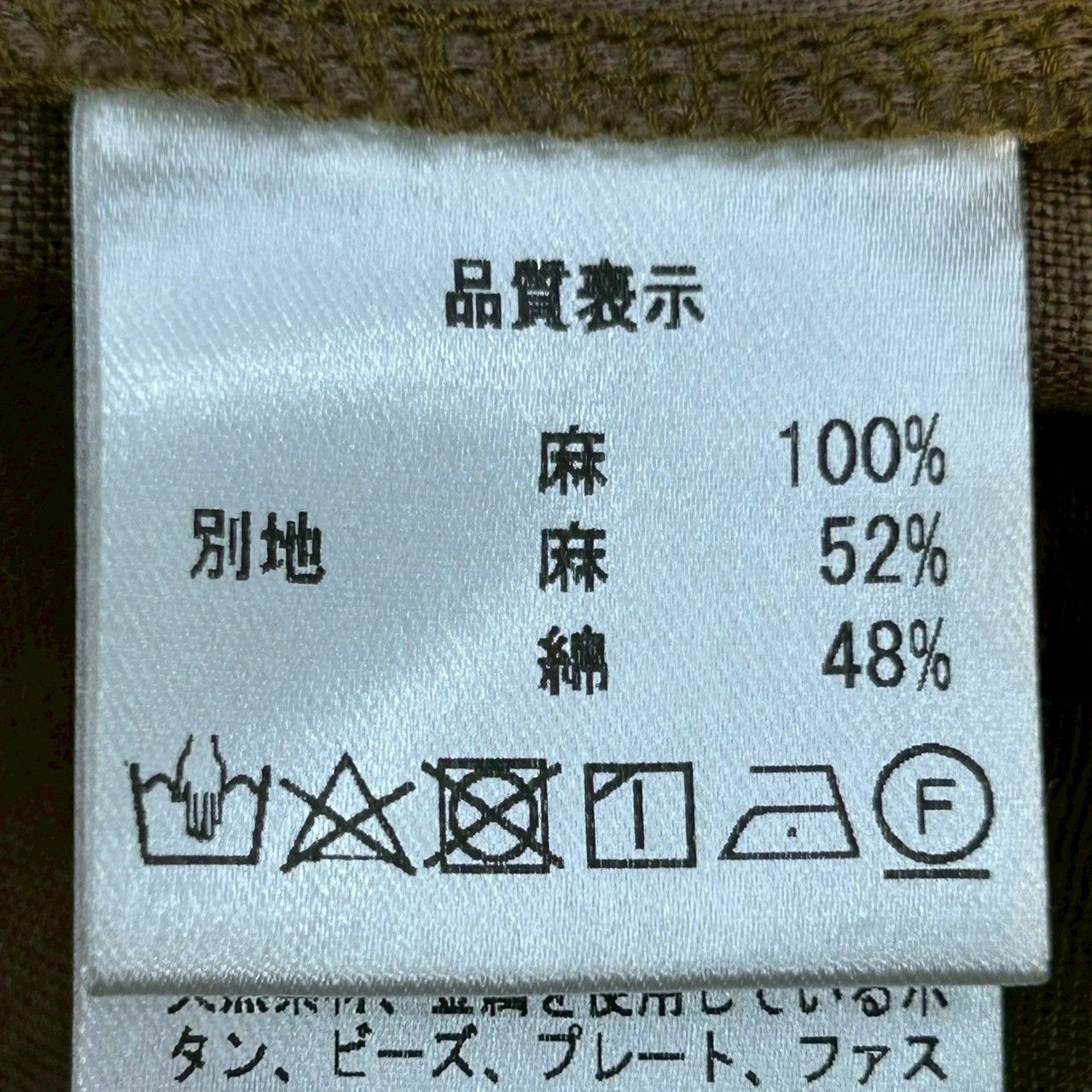 新品 未使用 タグ付き PAL'LAS PALACE パラスパレス 十日 トオカ