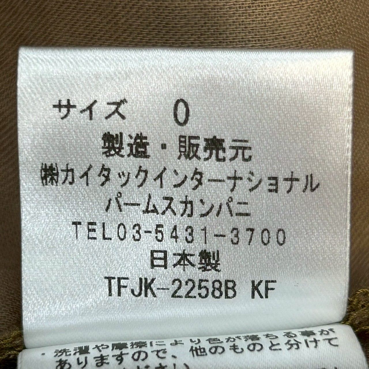 新品 未使用 タグ付き PAL'LAS PALACE パラスパレス 十日 トオカ