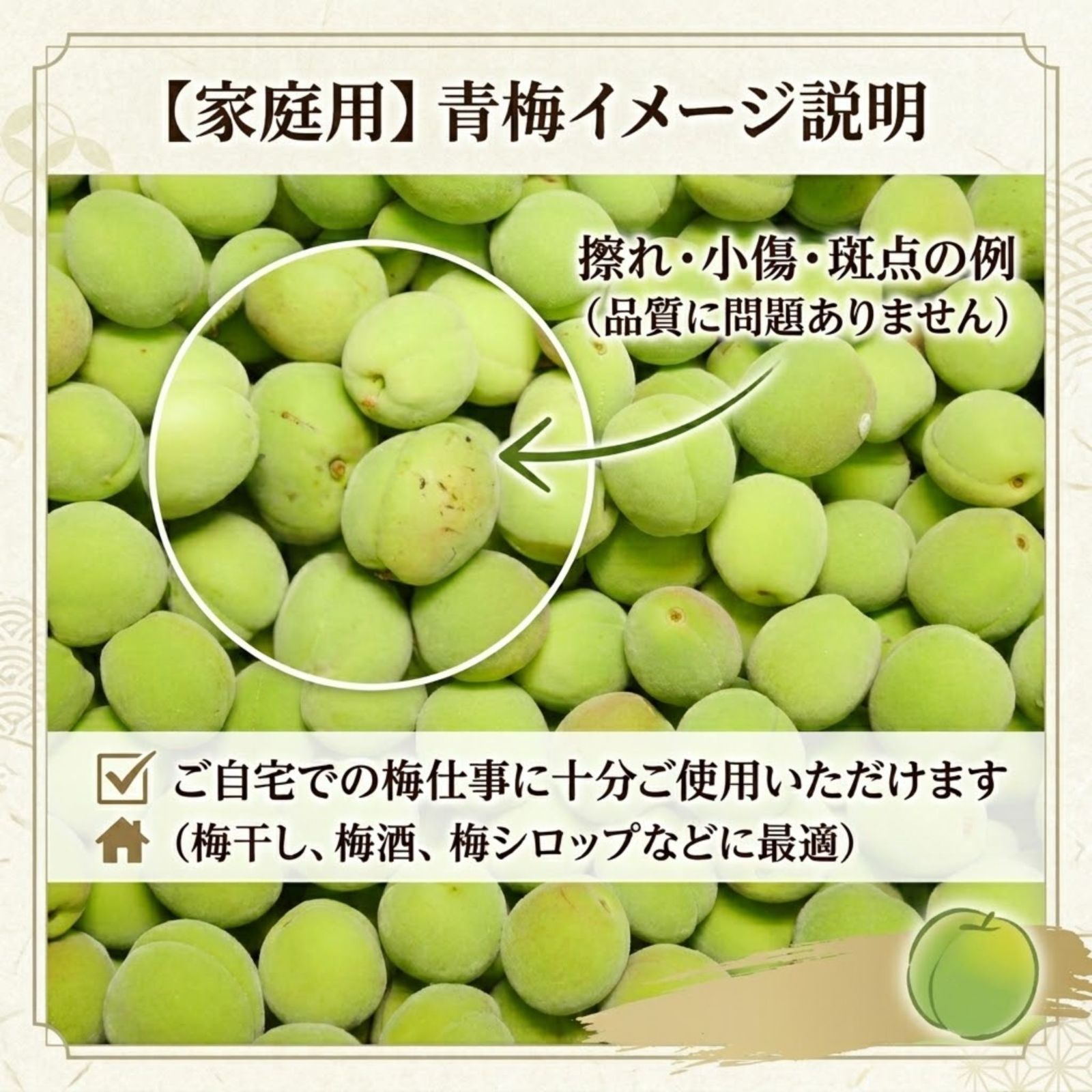 青森県産 豊後青梅 2kg クール便＊送料無料 - メルカリ