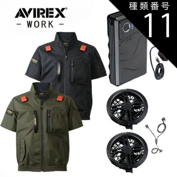 種類11：801：ODグリーン/LL 【2026年 36Vバッテリー＆ファンセット】アビレックス Avirex 空調ウェア EFウェア 【AV412】ワーク ベスト 19,491円
