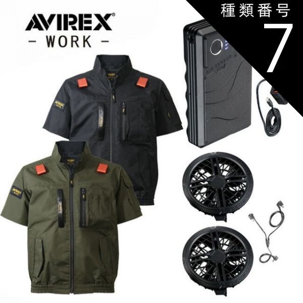 種類7：801：ODグリーン/3L 【2026年 36Vバッテリー＆ファンセット】アビレックス Avirex 空調ウェア EFウェア 【AV412】ワーク ベスト