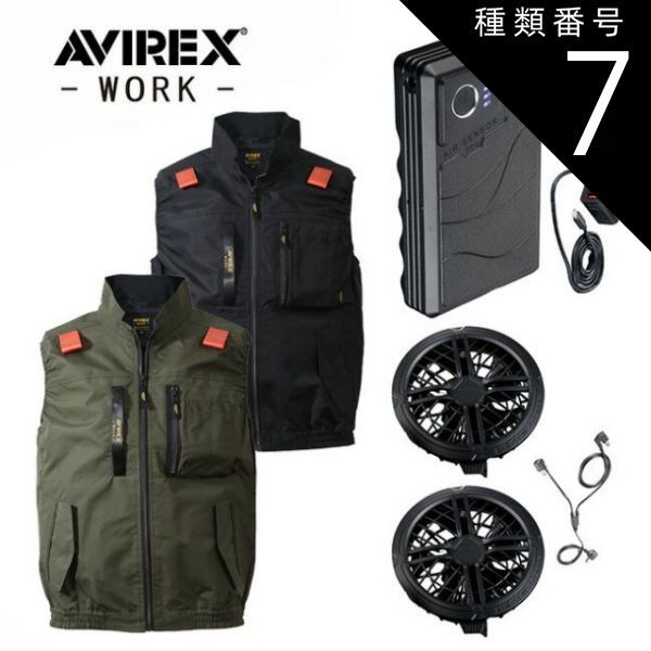 種類7：801：ODグリーン/3L 【2026年 36Vバッテリー＆ファンセット】アビレックス Avirex 空調ウェア EFウェア【AV413】ワーク 半袖 ブルゾン