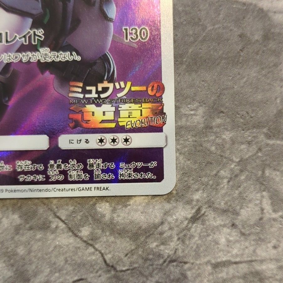 アーマードミュウツー 映画「ミュウツーの逆襲 EVOLUTION」入場者