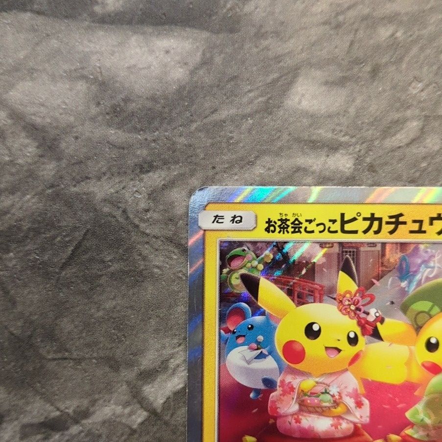 お茶会ごっこピカチュウ：はなびらのまいキャンペーン PROMO SM-P