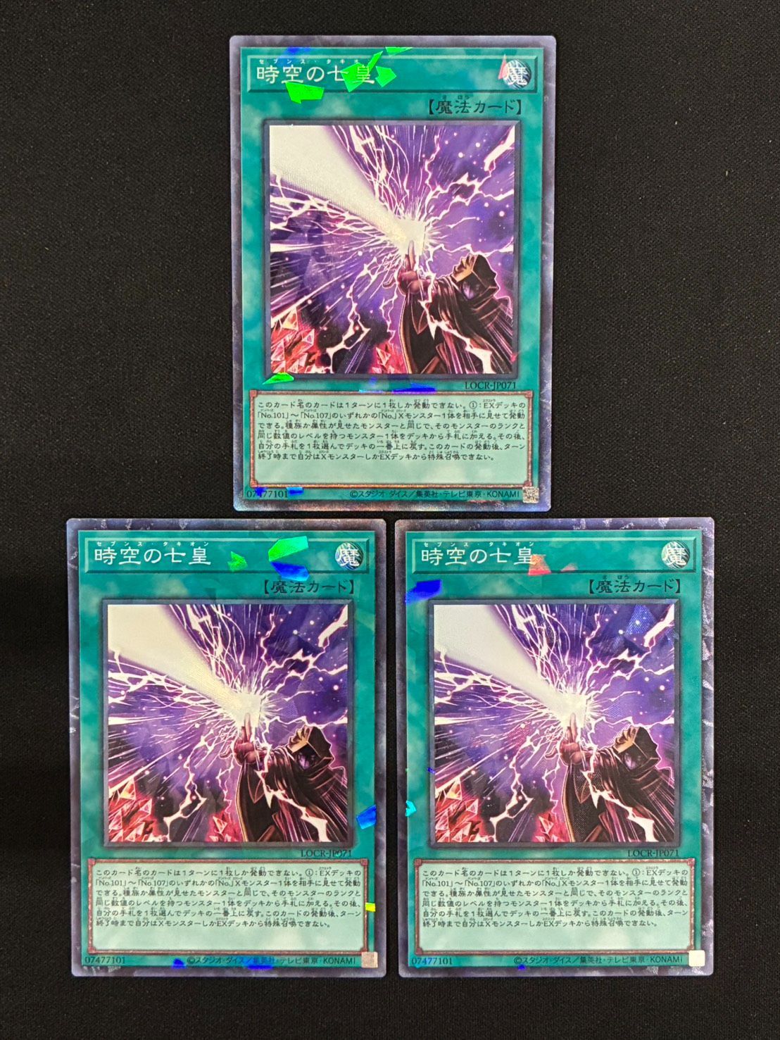 遊戯王 時空の七皇 スーパー3枚 アジア Amazon.co.jp: 遊戯王カード 時空の