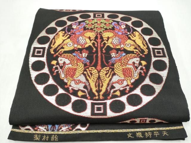 平和屋着物●龍村美術織物　龍村製　六通柄袋帯　天平狩獣文　金銀糸　正絹　逸品　CABI8966hy
