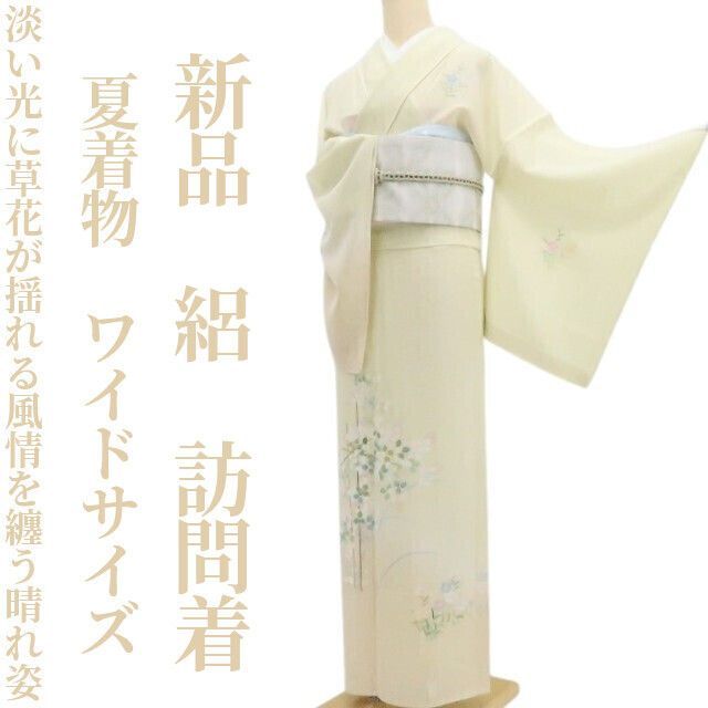 【新品・訪問着】絽 夏着物 正絹 仕付け糸付 ワイドサイズ tomihisa“淡い光に草花が揺れる、風情を纏う晴れ姿”8772