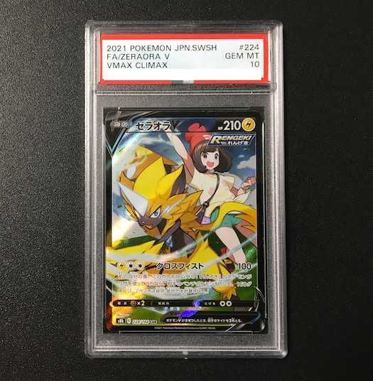 SALE，人気セール 【PSA10】ゼラオラV CSR 224/184 1枚