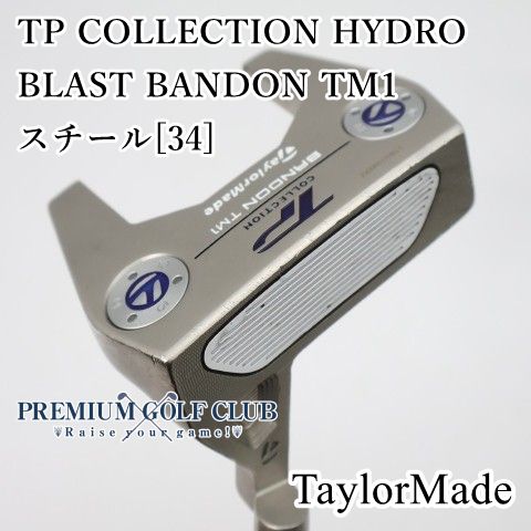 【中古】[B-ランク] パター テーラーメイド TP COLLECTION HYDRO BLAST BANDON TM1/スチール[34]//3[2879]