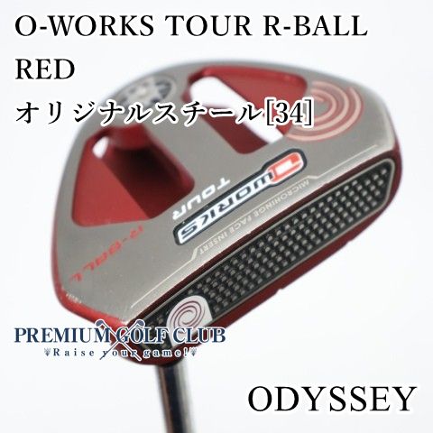 【中古】[B-ランク] パター オデッセイ O-WORKS TOUR R-BALL RED/オリジナルスチール[34]//3[2886]