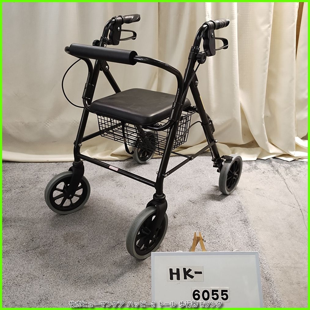 (HK-6055) 竹虎ヒューマンケア ハッピー2 トール 歩行器 歩行車 歩行補助 シルバーカー 手押し車たけとら タケトラ taketora 洗浄/消毒済 介護用品【中古】