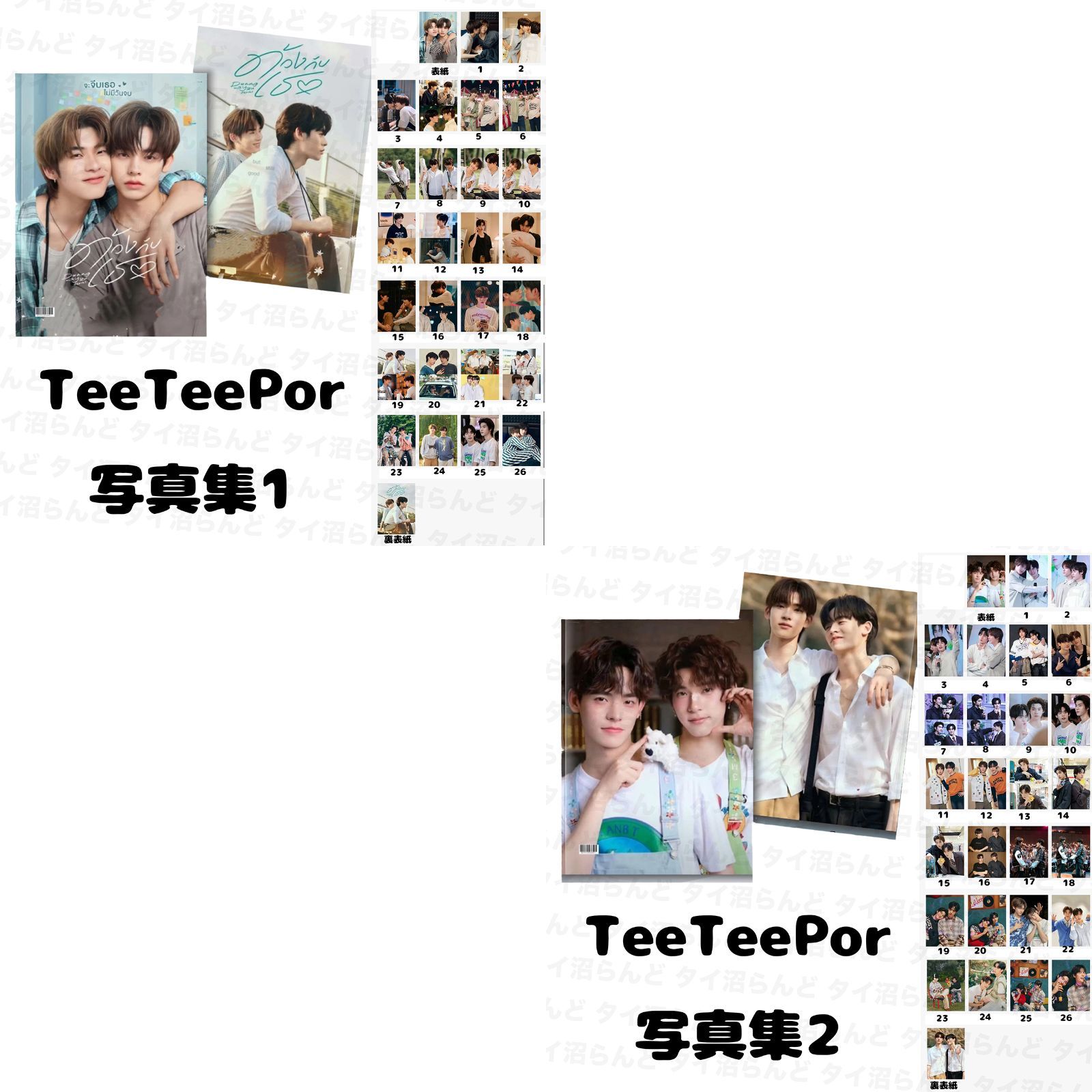 TeeTeepor 写真集 027 - メルカリ