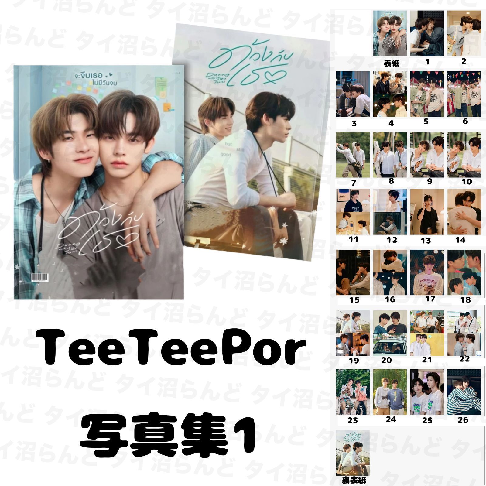 TeeTeepor 写真集 027 - メルカリ