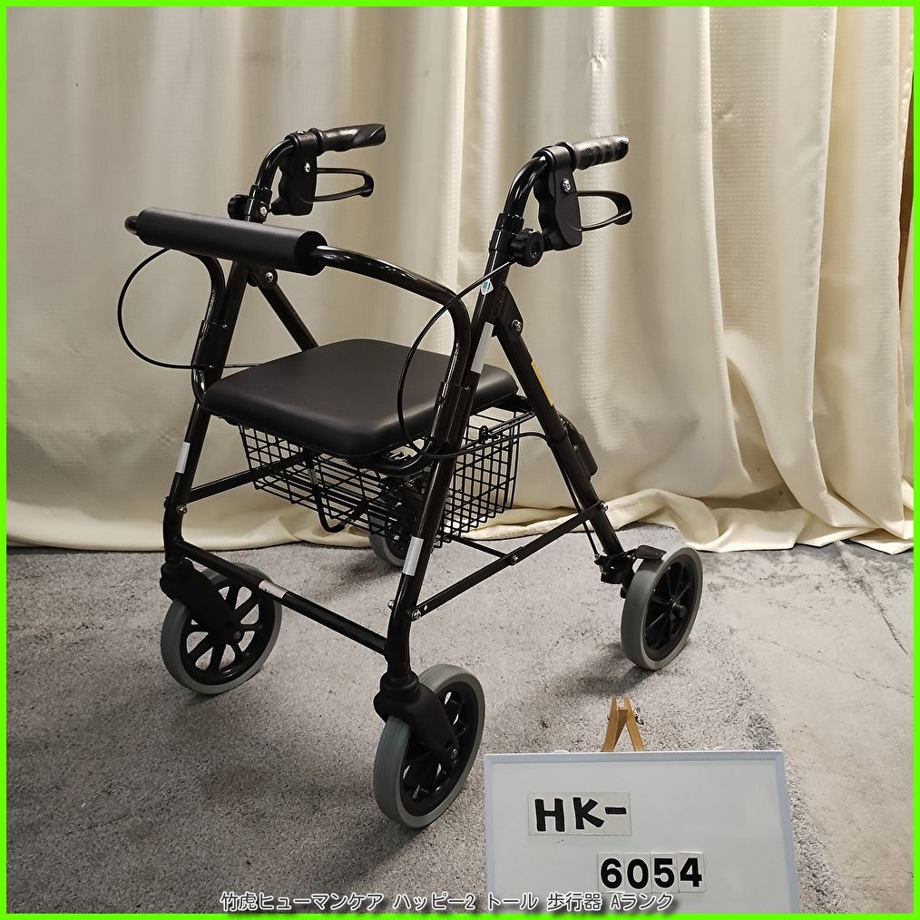 (HK-6054) 竹虎ヒューマンケア ハッピー2 トール 歩行器 歩行車 歩行補助 シルバーカー 手押し車たけとら タケトラ taketora 洗浄/消毒済 介護用品【中古】