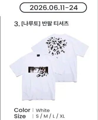 SPAO NARUTO -ナルト- 半袖 うちは サスケ XL