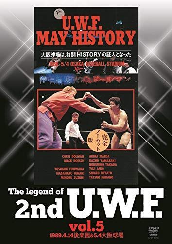 The Legend of 2nd U.W.F. vol.5 1989.4.14後楽園&5.4大阪球場 [DVD]