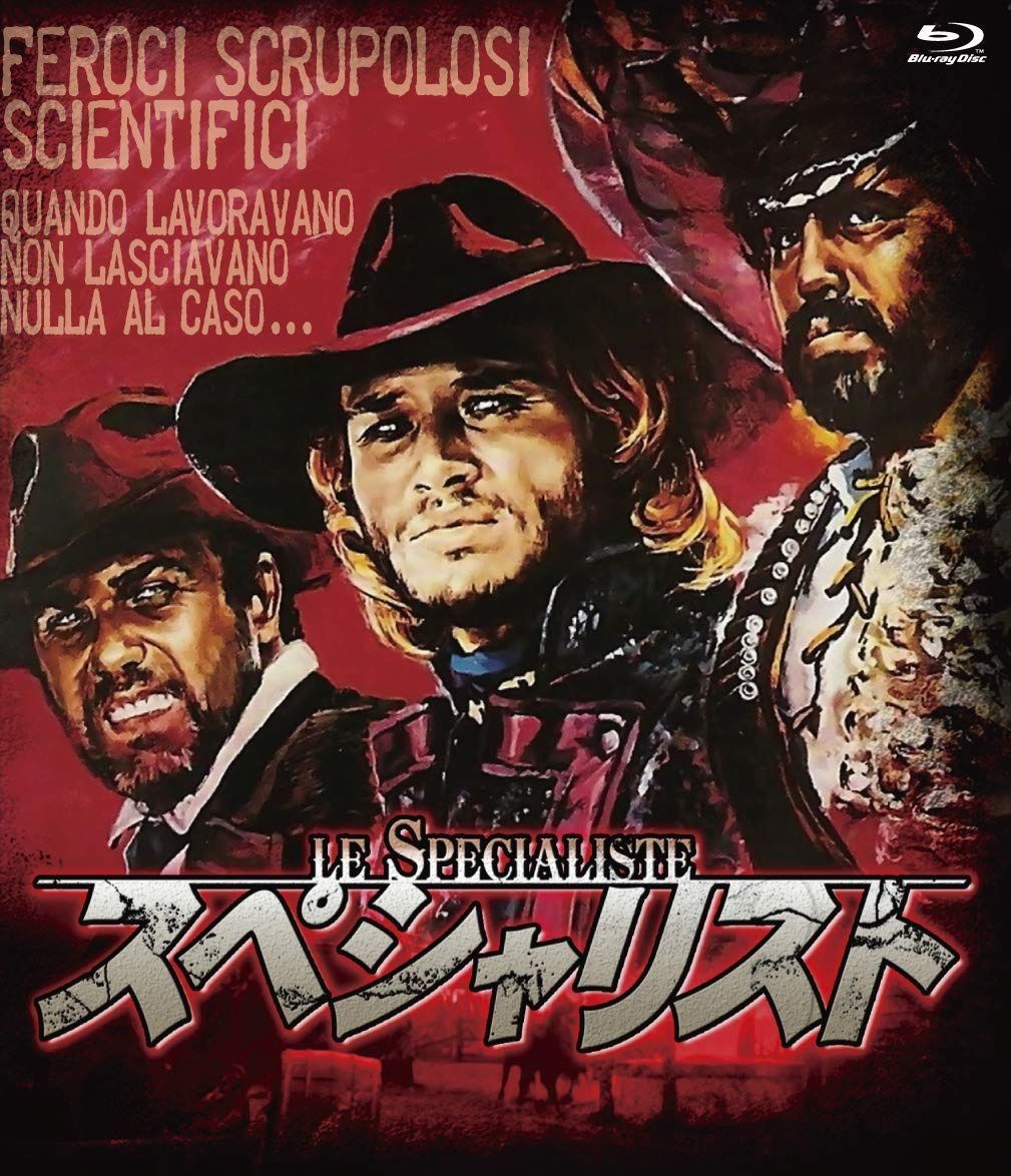 スペシャリスト blu-ray