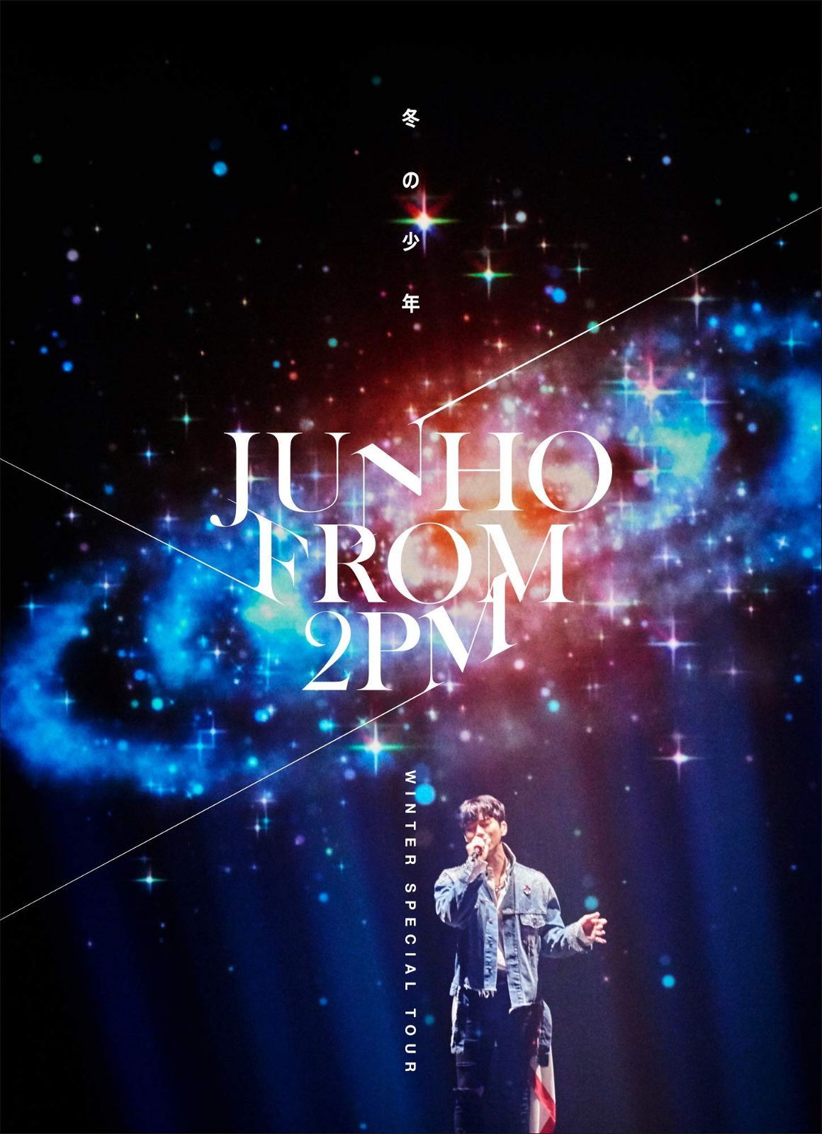 JUNHO(From 2PM)Winter Special Tour“冬の少年