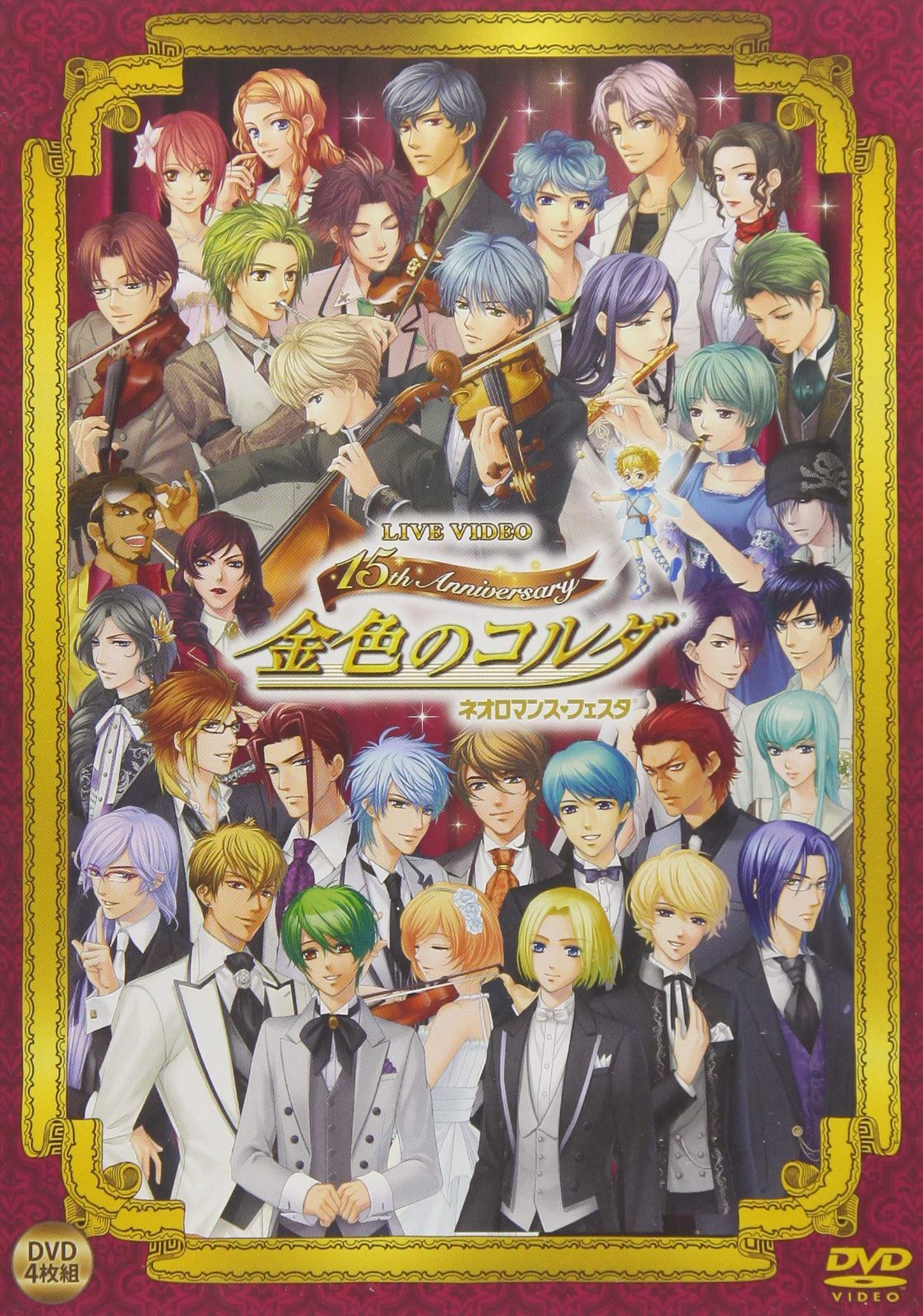 ライブビデオ ネオロマンス・フェスタ 金色のコルダ ~15th Anniversary(通常版) [DVD]