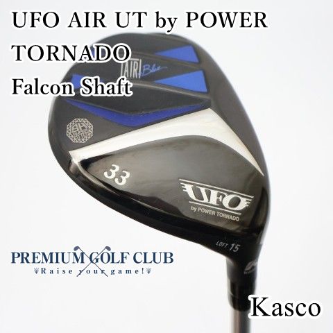 【美品中古】[B+ランク] ユーティリティ キャスコ UFO AIR UT by POWER TORNADO　Falcon Shaft(S) #33(15度)　[2952]