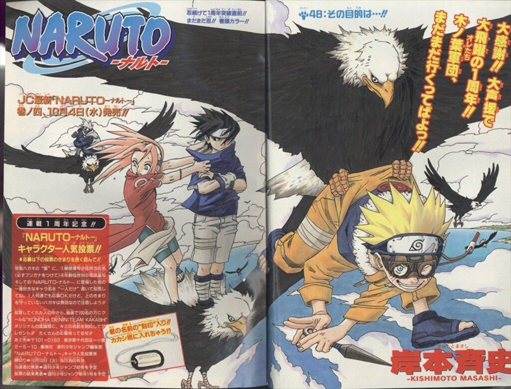 雑誌 週刊少年ジャンプ 2000年(平成12年)43 43