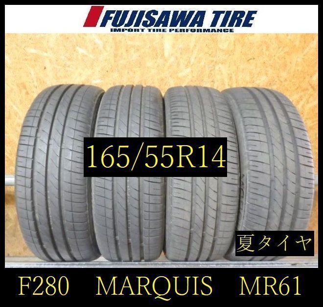 【F280】E◆送料無料◆2024年製造 約8部山◆MARQUIS CST MR61◆165/55R14◆4本 26103580