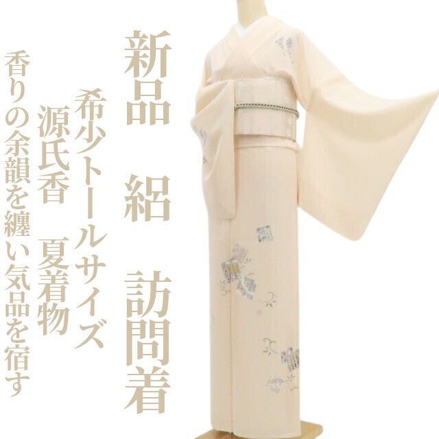 新品・夏訪問着】絽 希少トールサイズ 源氏香 夏着物 正絹 仕付け糸付