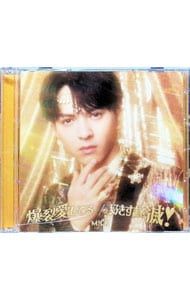 CD／M!LK／【CD+Blu-ray トレカ付】爆裂愛してる/好きすぎて滅! VOS