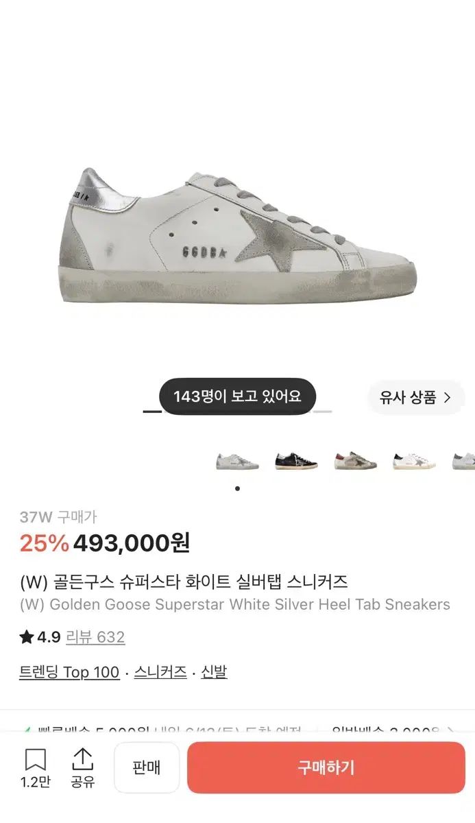 37W GOLDEN GOOSE ゴールデングース SuperStar 白 シルバータップ スニーカー