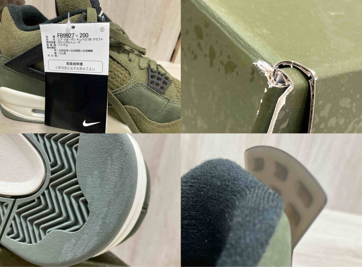 NIKE/スニーカー/FB9927-200 ※タグ付き ナイキ エアジョーダン4 レトロ 